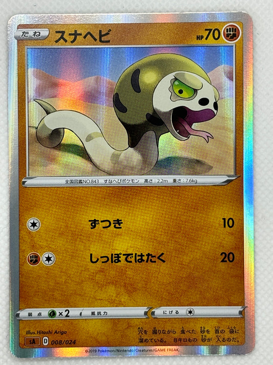 V Starter Set: Fighting - Rare Sa Pokemon Cards Japan Pop Mart V Starter Set: Fighting - Rare Sa Pokemon Cards Japan Pop Mart