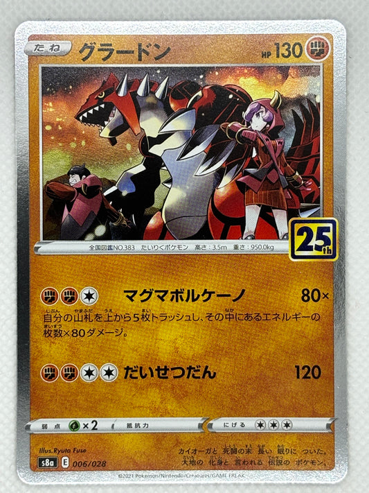 Groudon