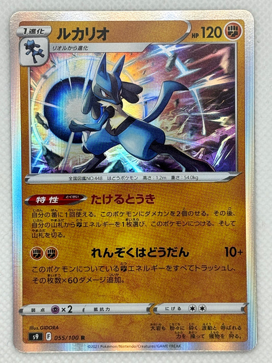 Lucario