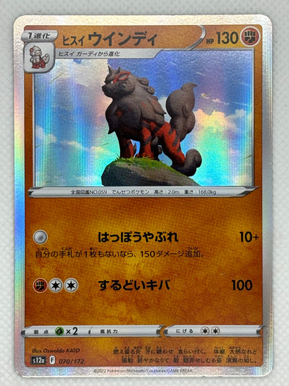 Hisuian Arcanine