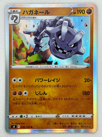 Steelix