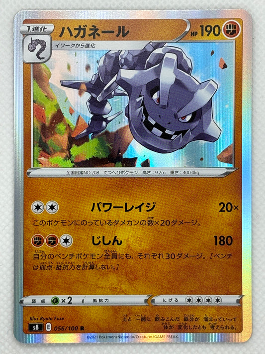 Steelix