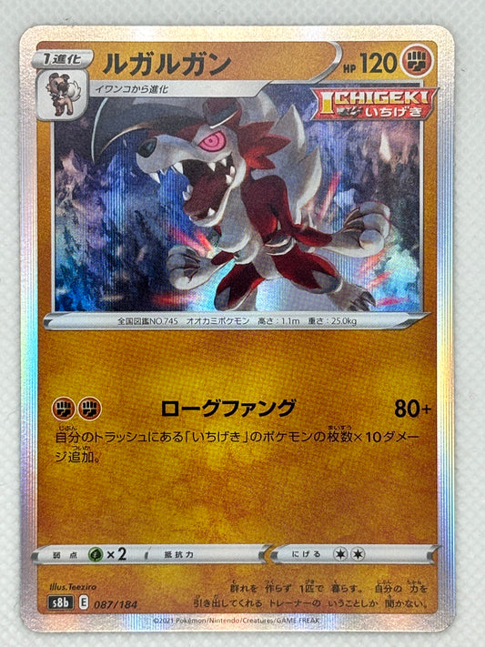 Lycanroc