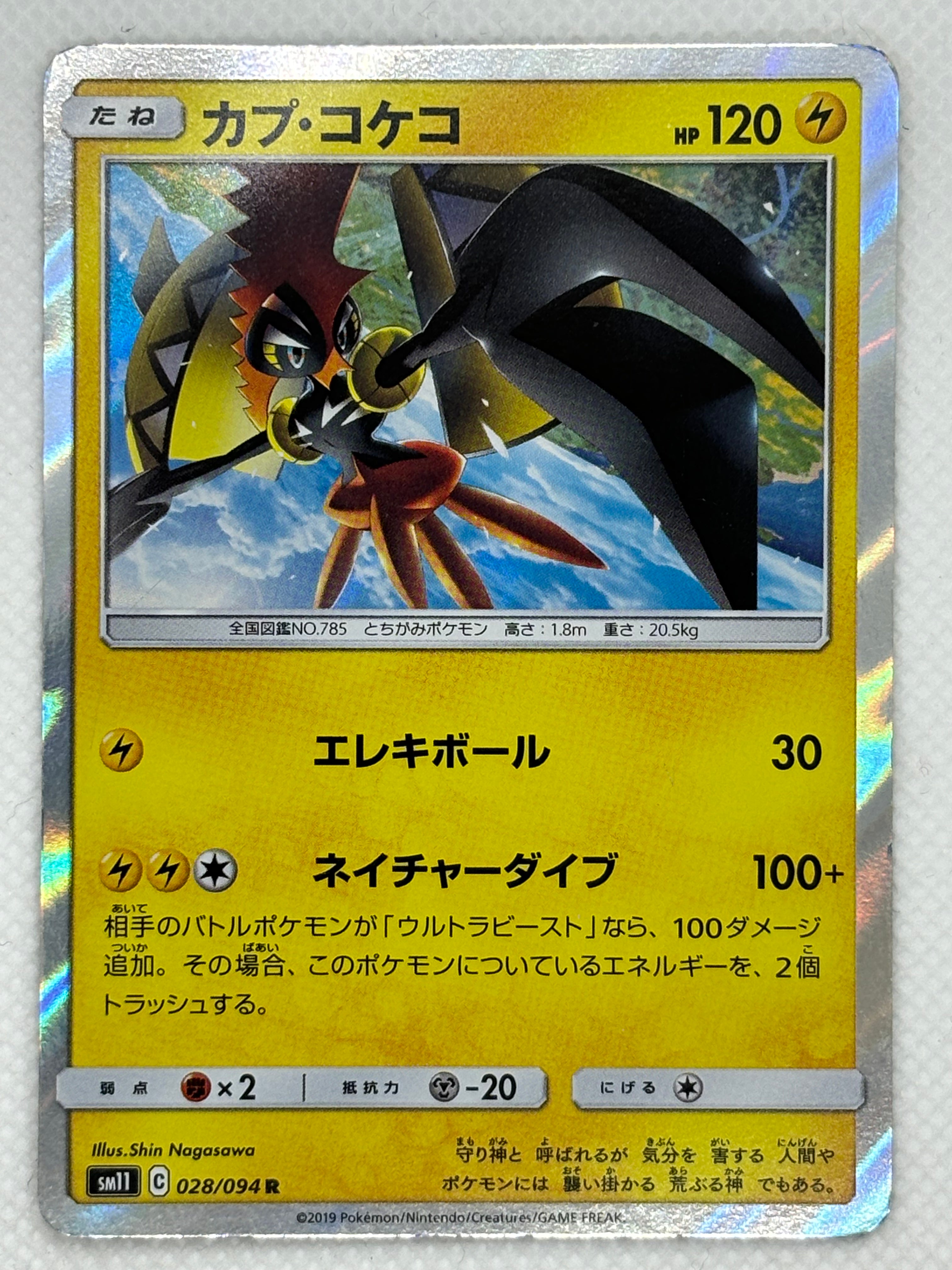 Tapacoco Ex Tapukoko – Japan Pop Mart