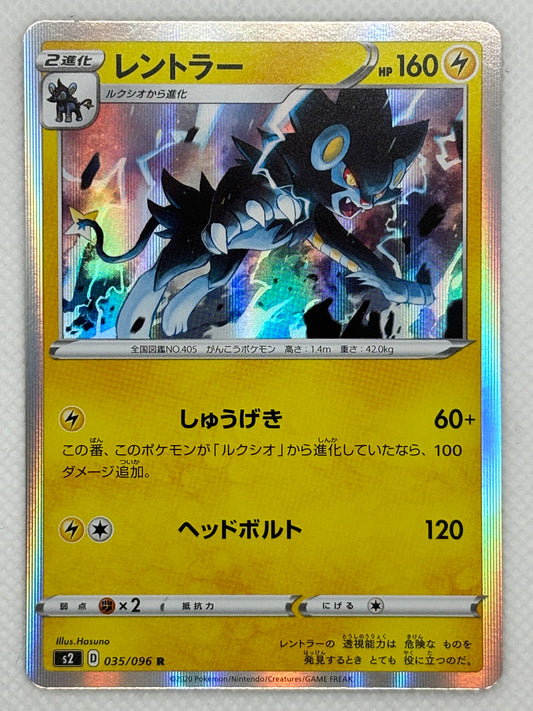 Luxray