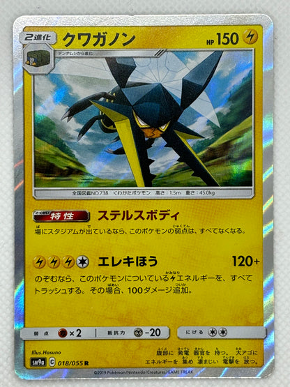 Vikavolt