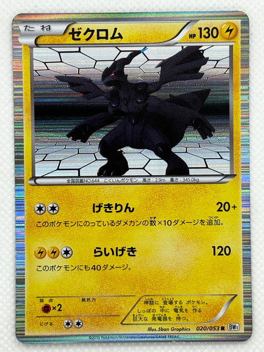 White Collection - Rare BW1 Pokemon Cards Japan Pop Mart White Collection - Rare BW1 Pokemon Cards Japan Pop Mart