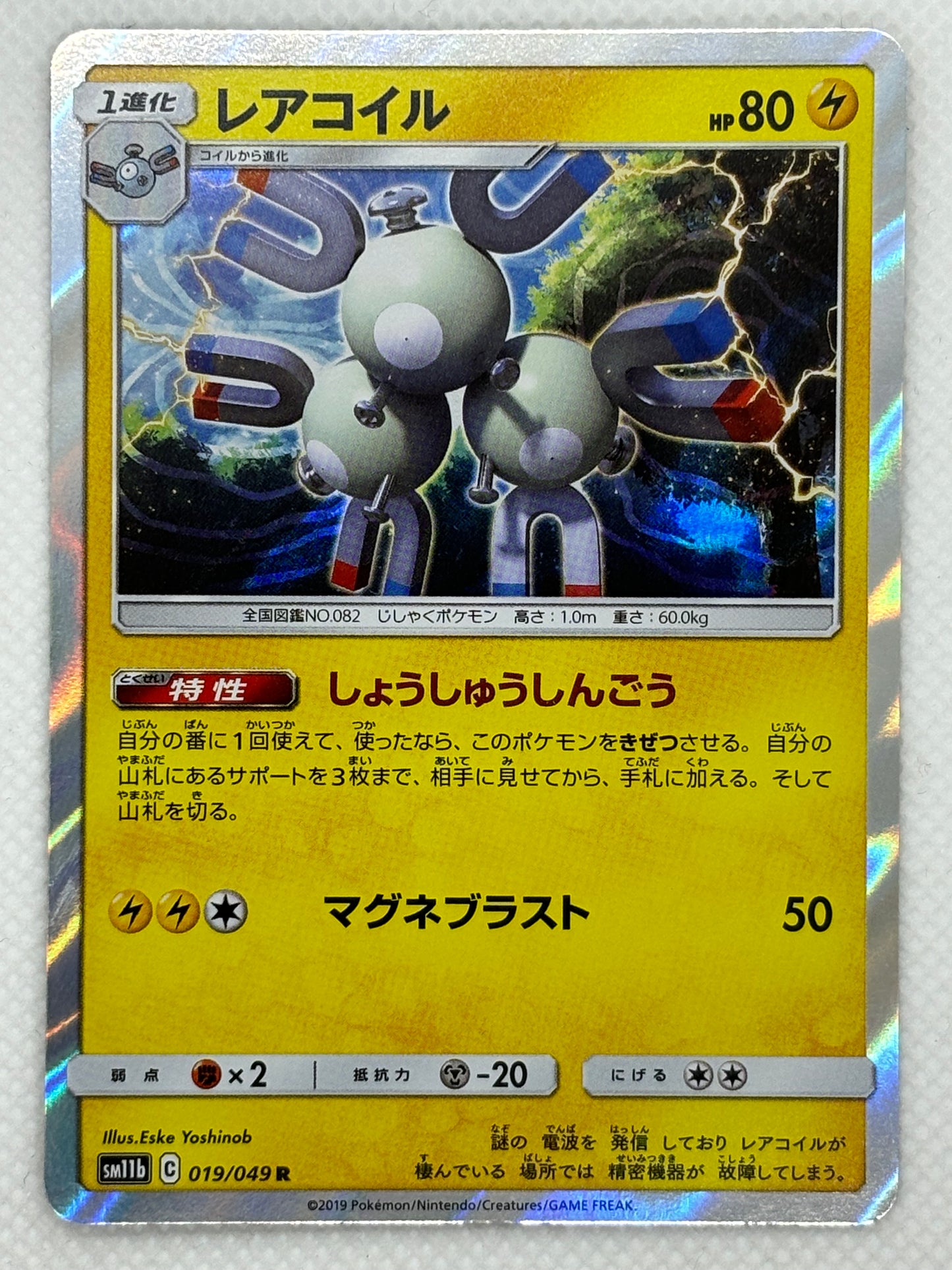 Magneton