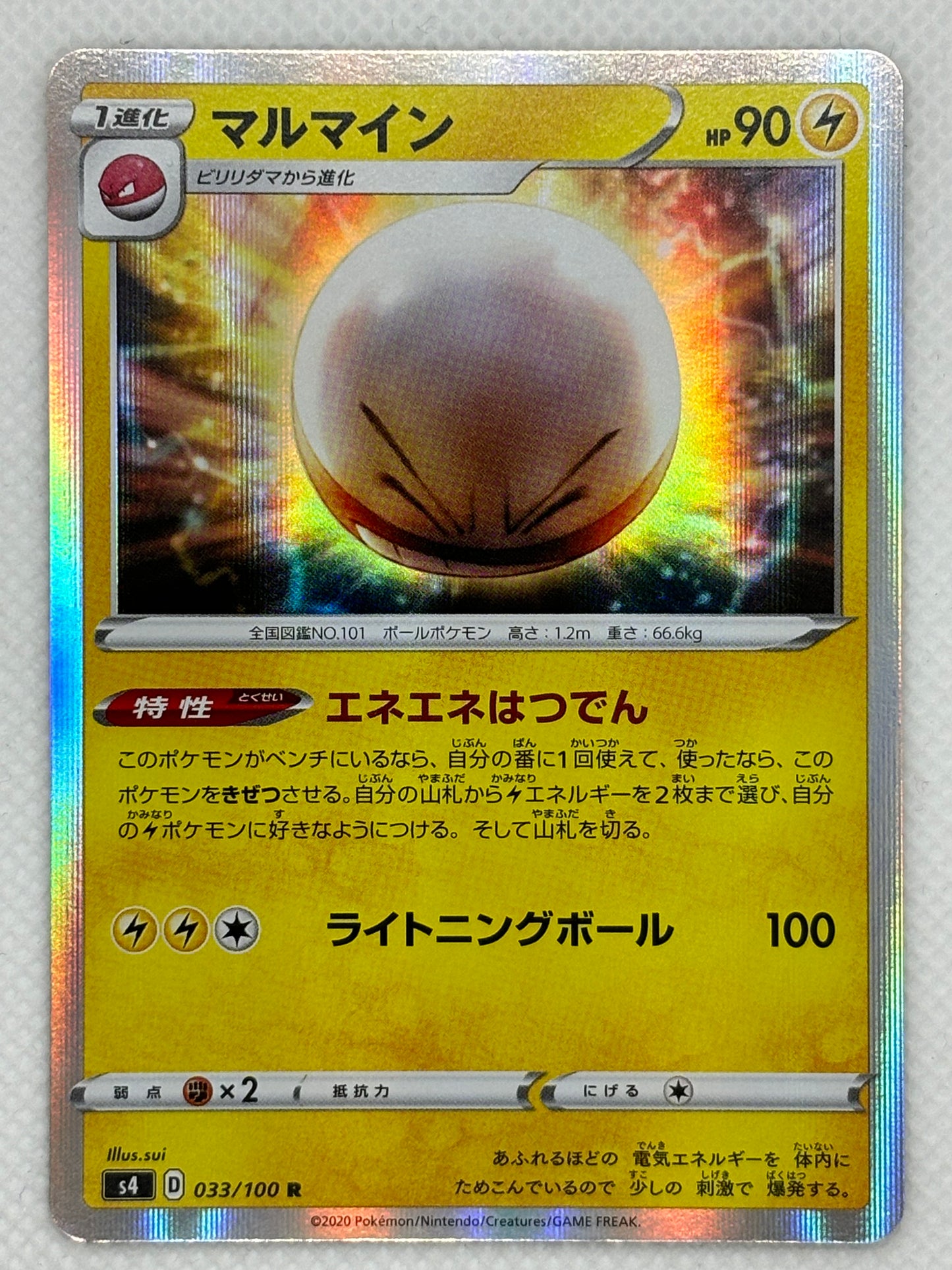 Electrode