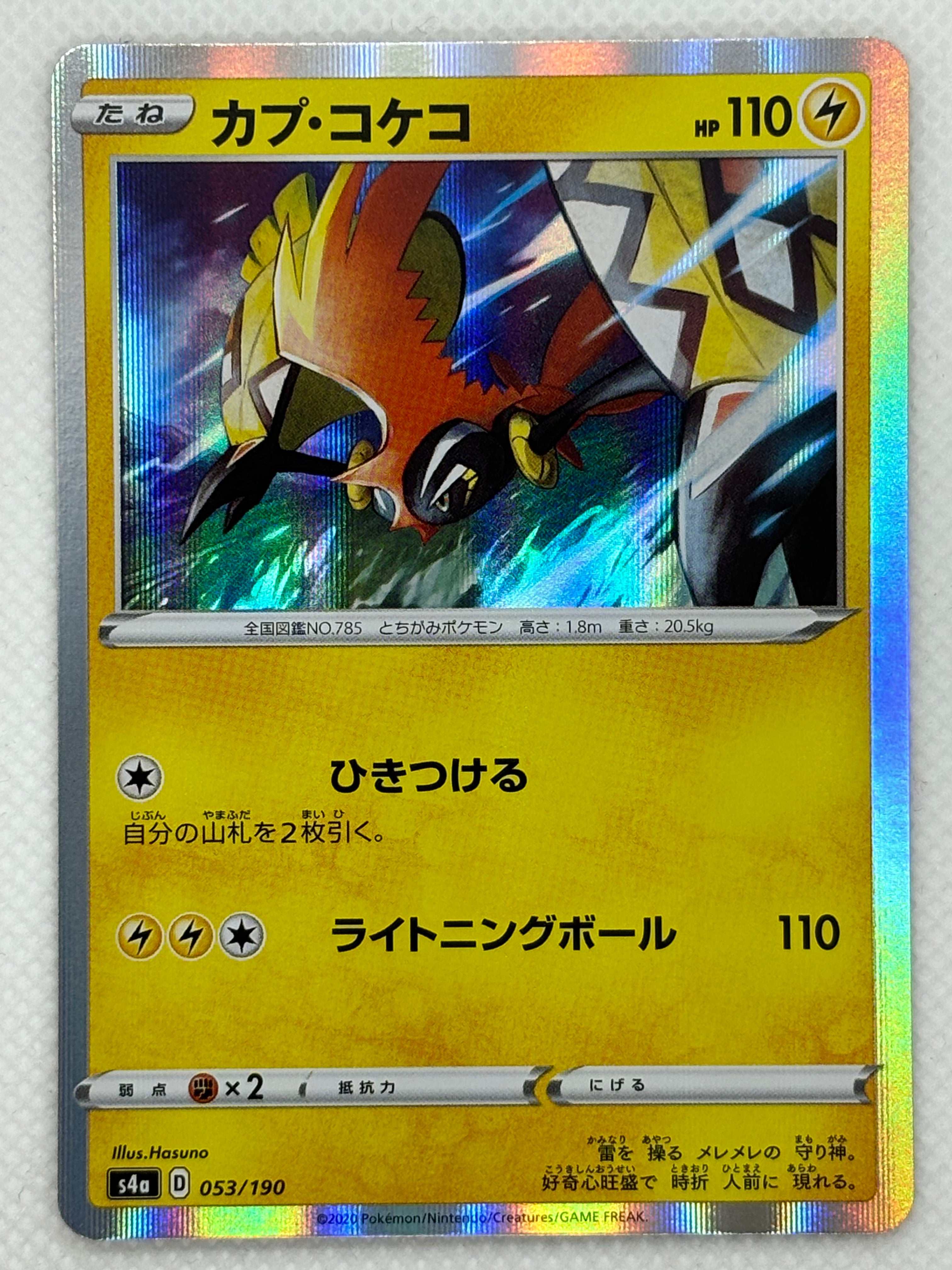 Tapukoko – Japan Pop Mart