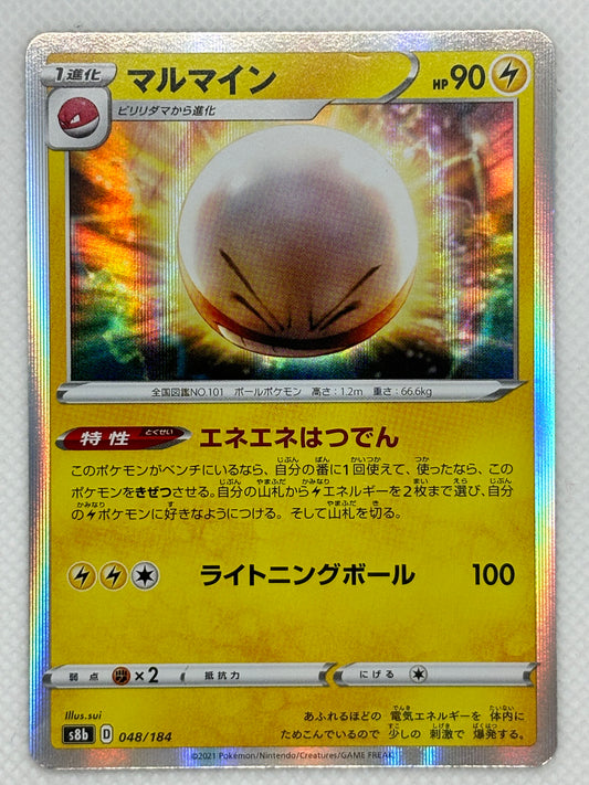 Electrode