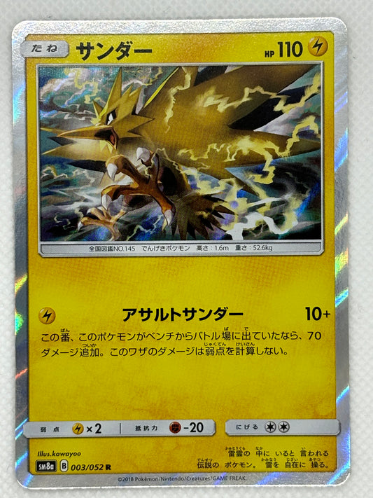 Zapdos