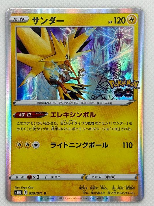 Zapdos