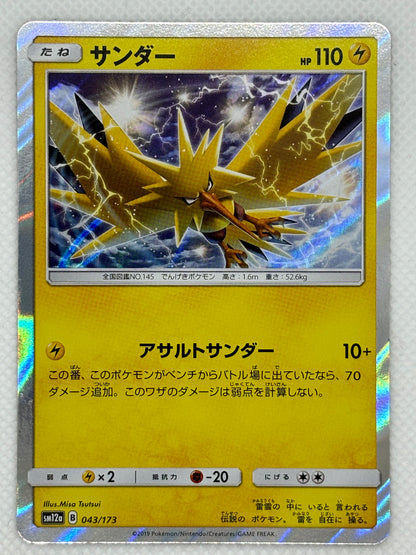 Zapdos