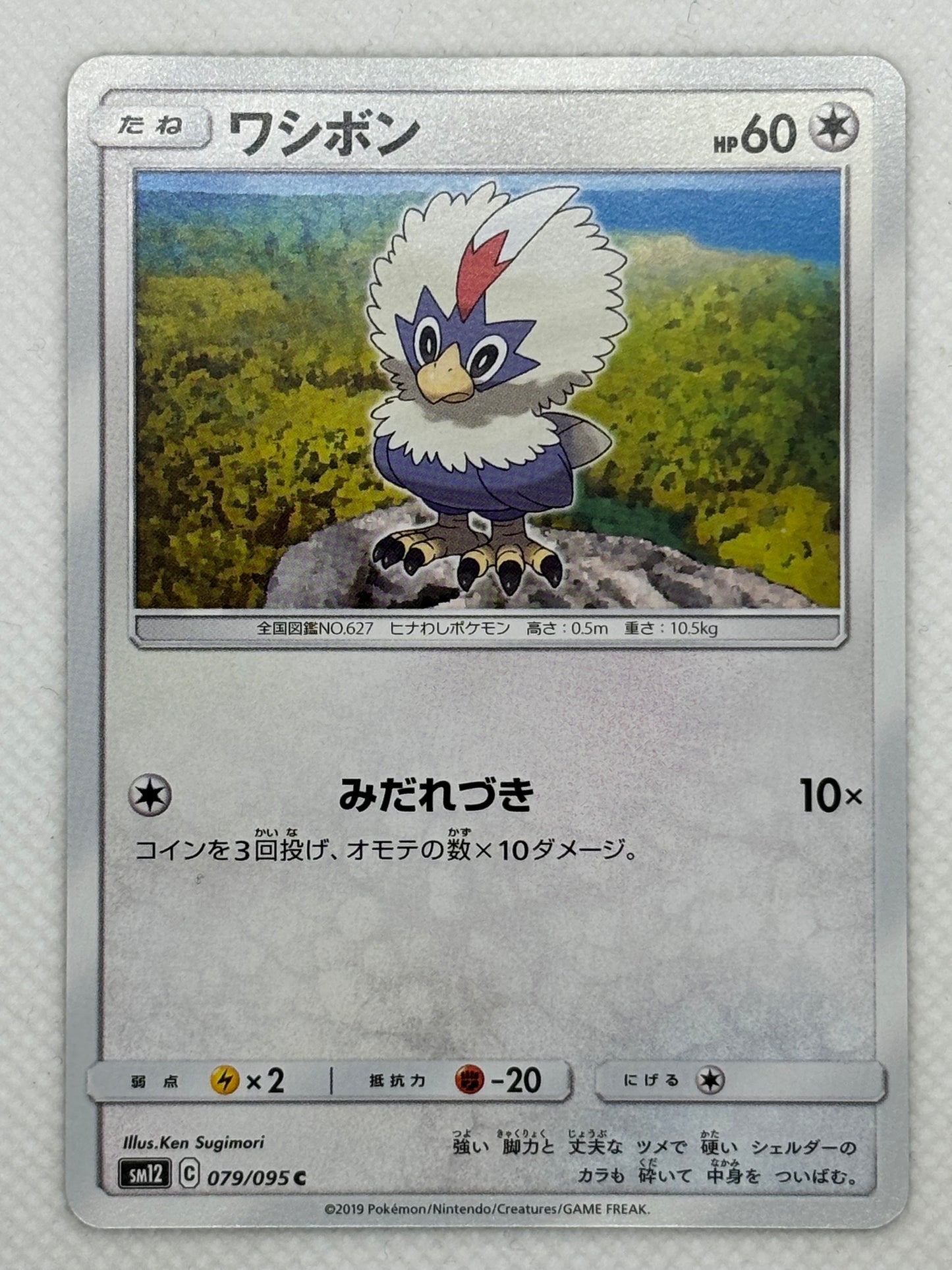 Rufflet