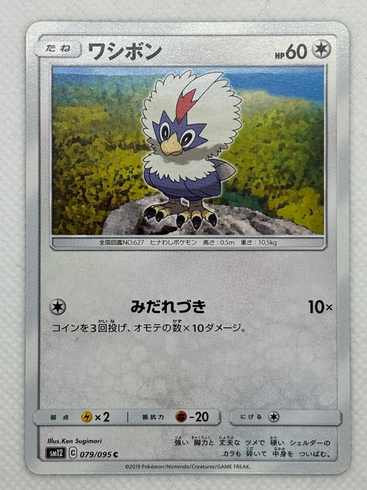 Rufflet