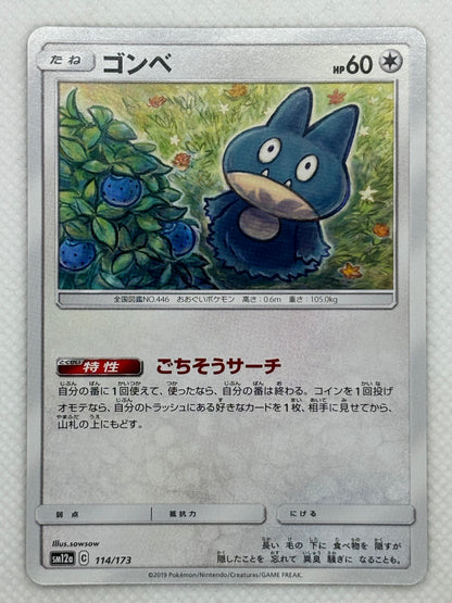 Munchlax