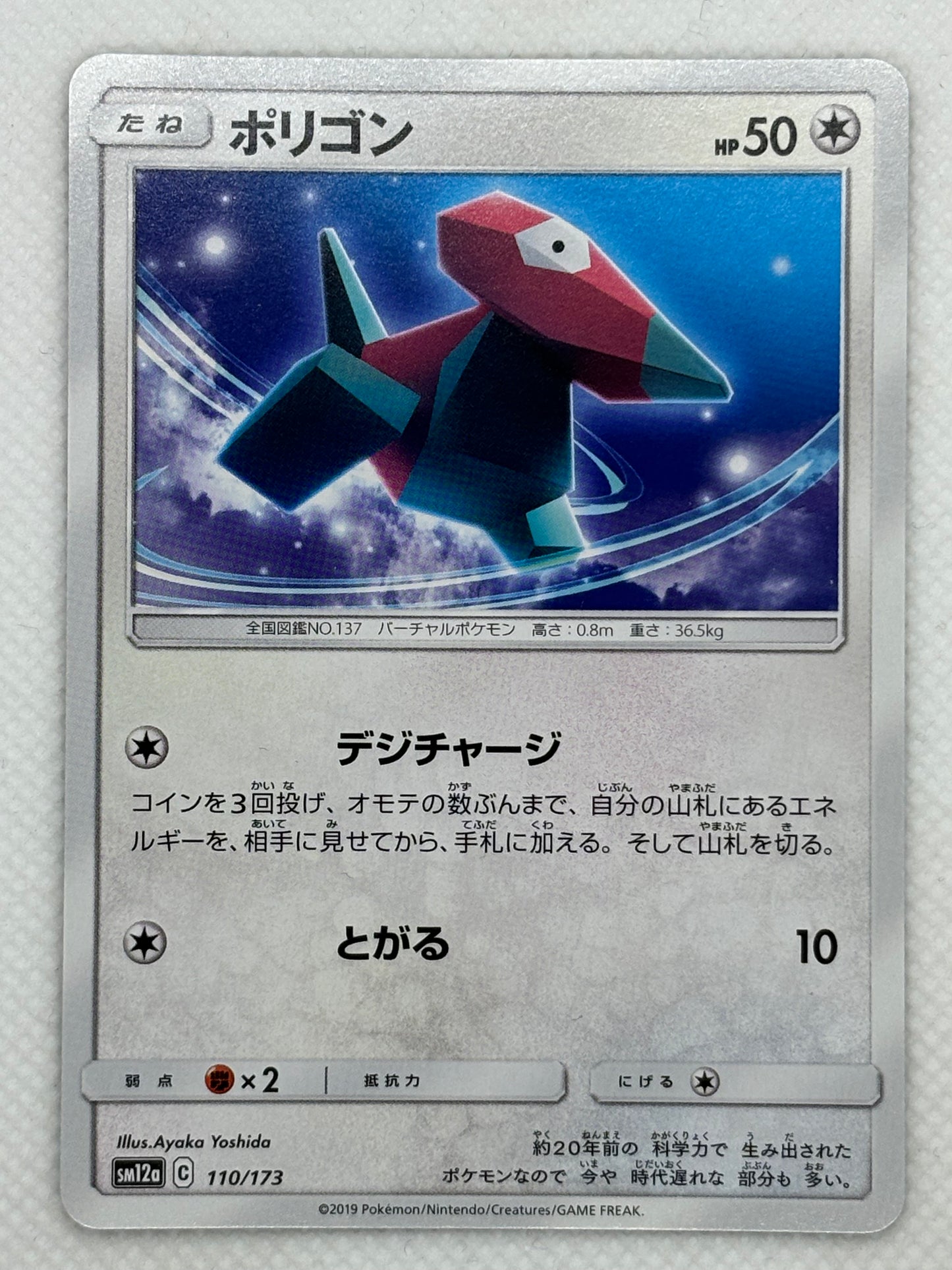 Porygon