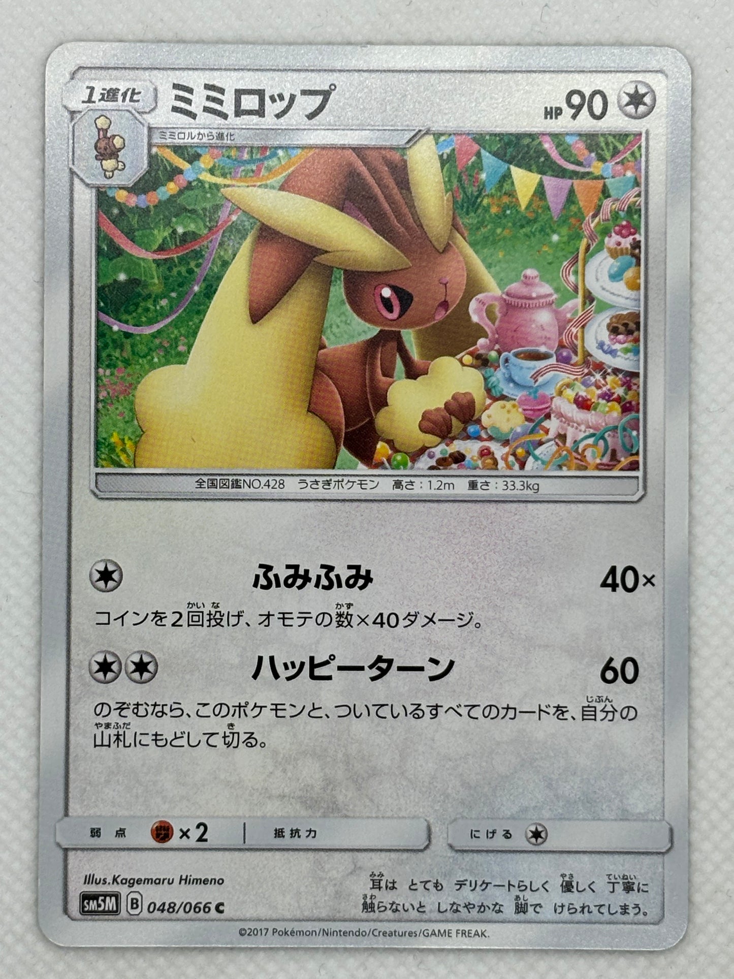 Lopunny