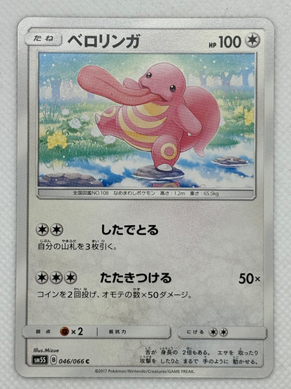 Lickitung