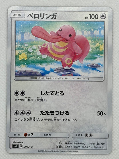 Lickitung