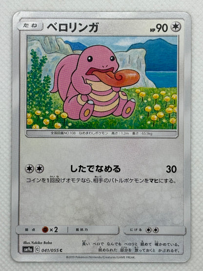 Lickitung