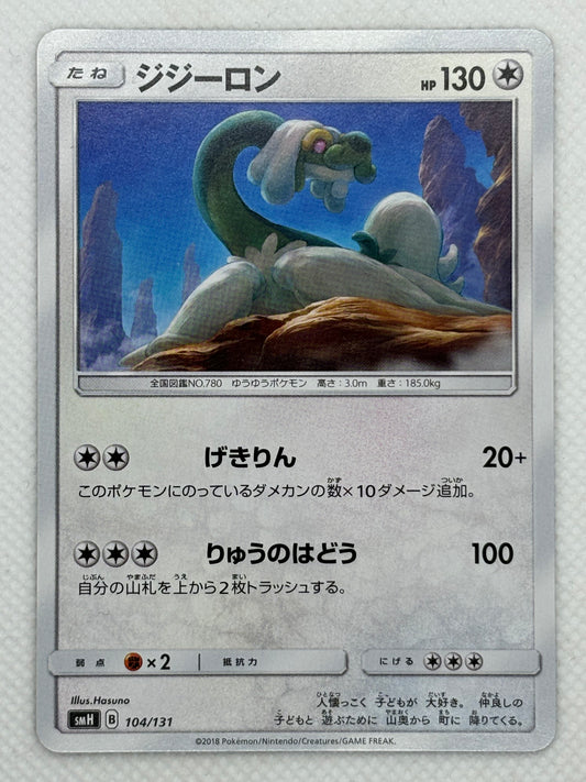 Drampa