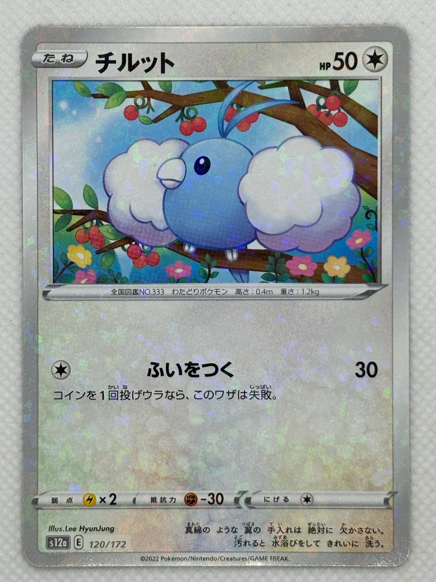 Swablu