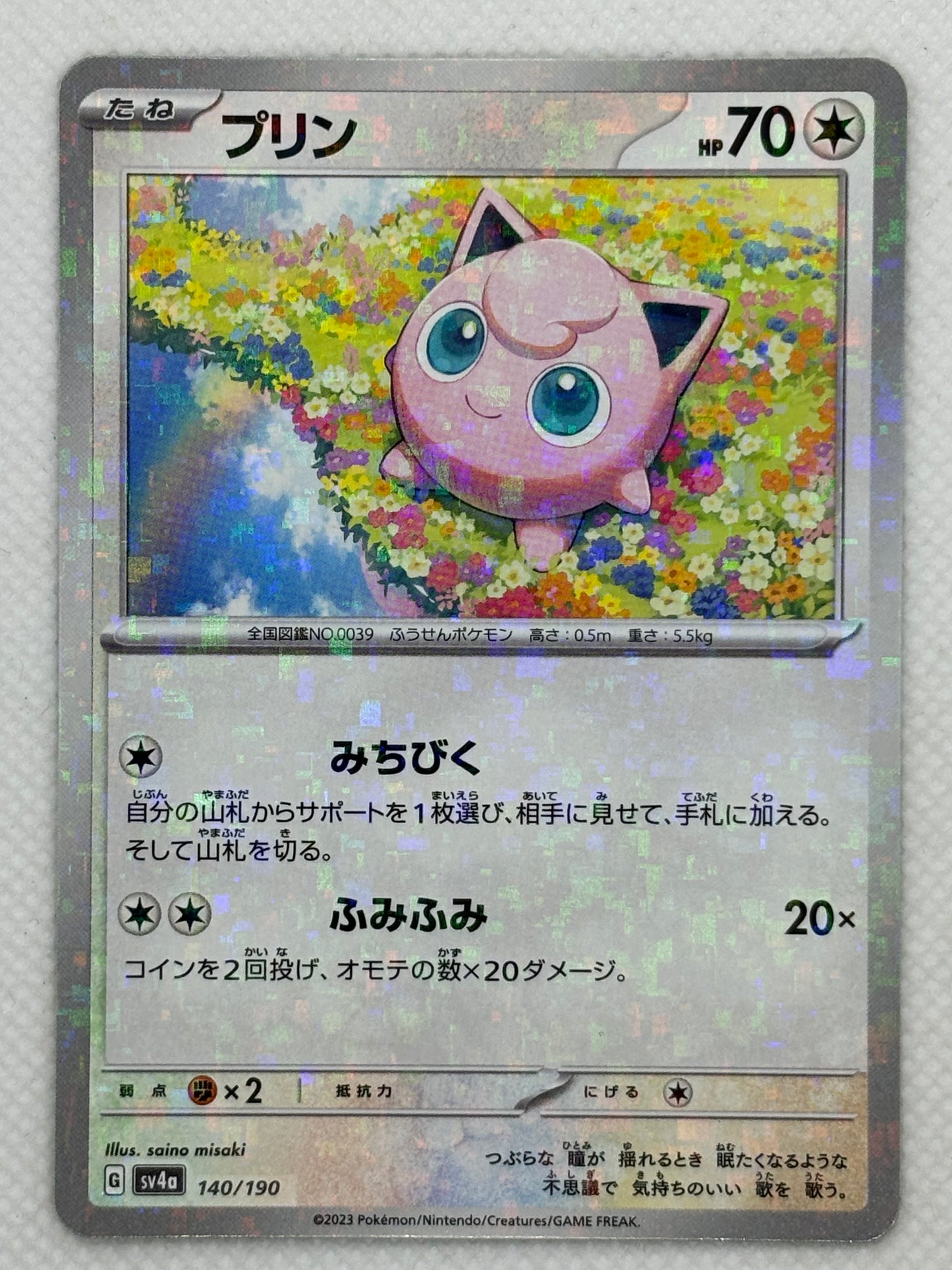 Jigglypuff