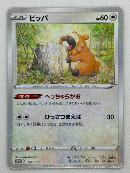 Bidoof