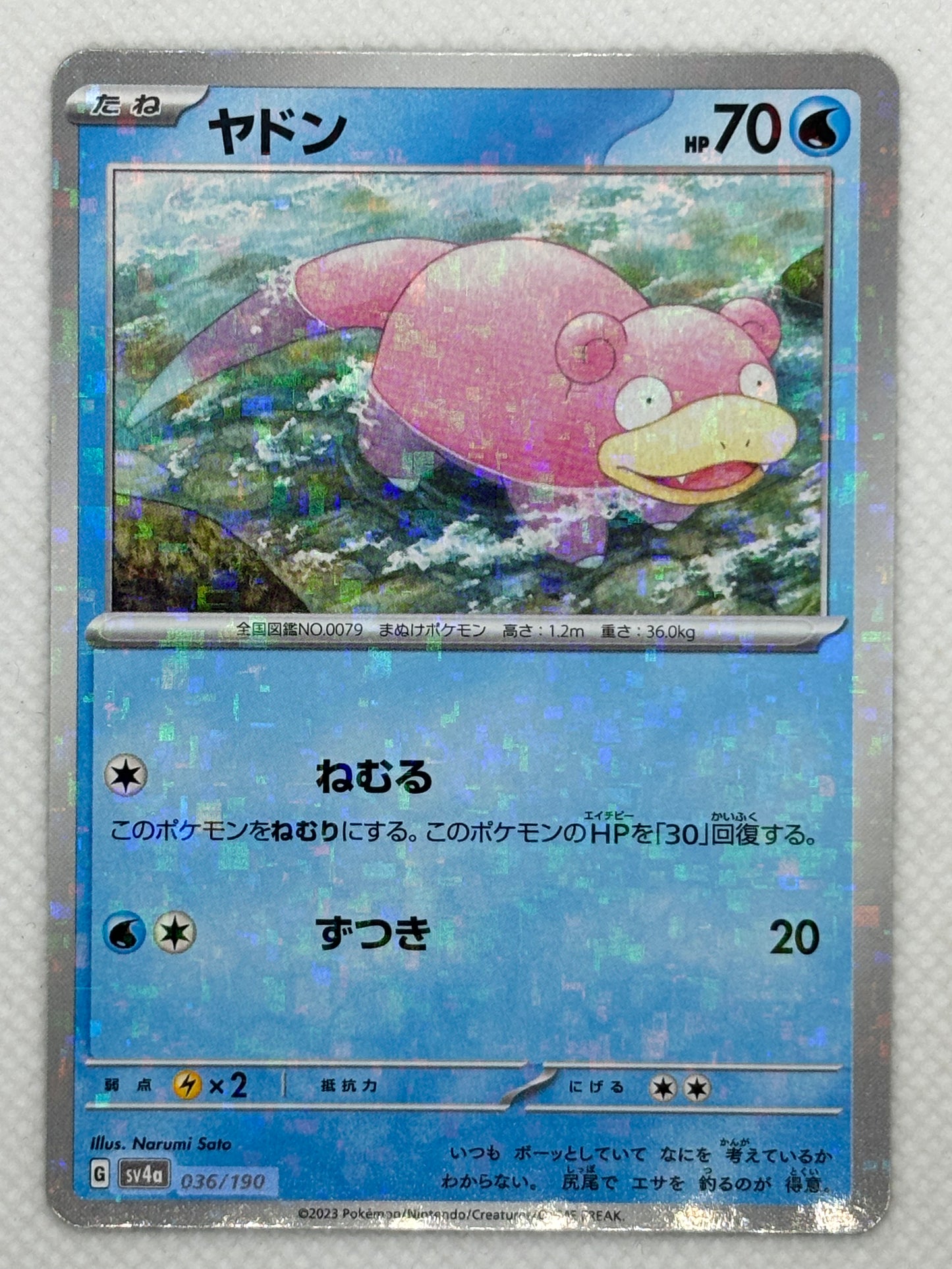 Slowpoke