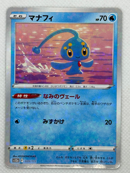 Manaphy