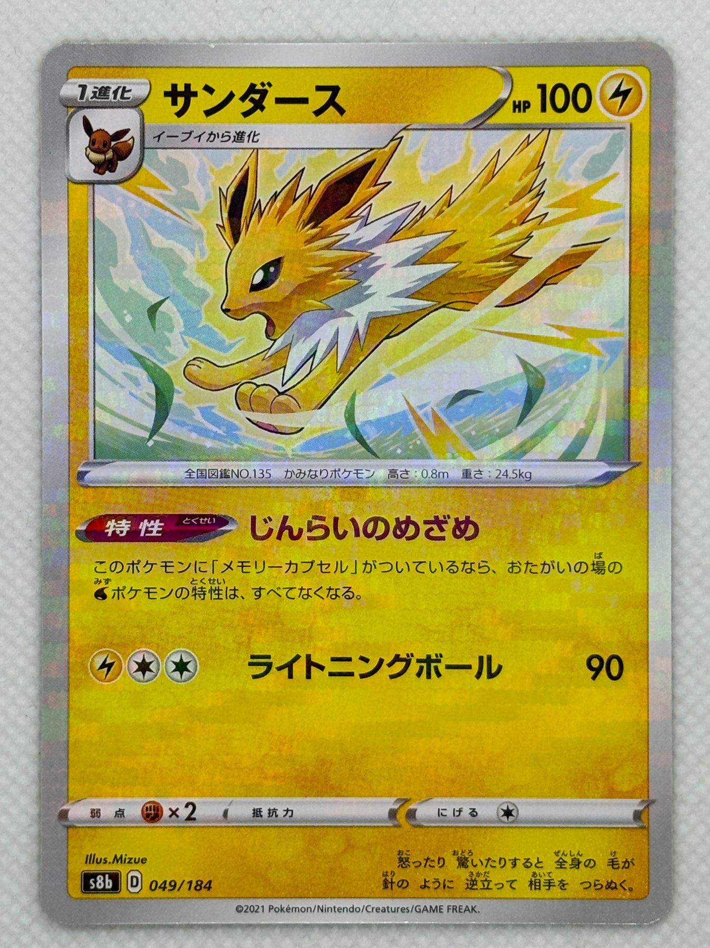 Jolteon