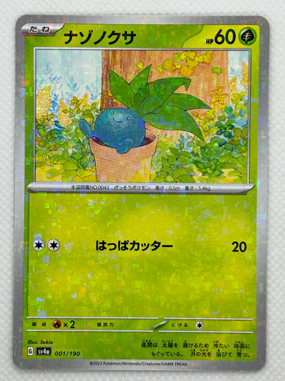 Oddish