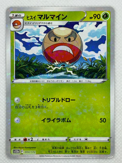 Hisuian Electrode