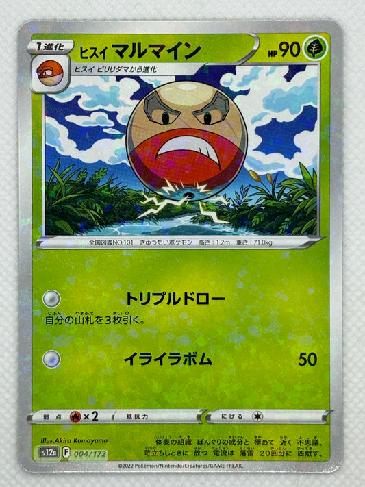 Hisuian Electrode