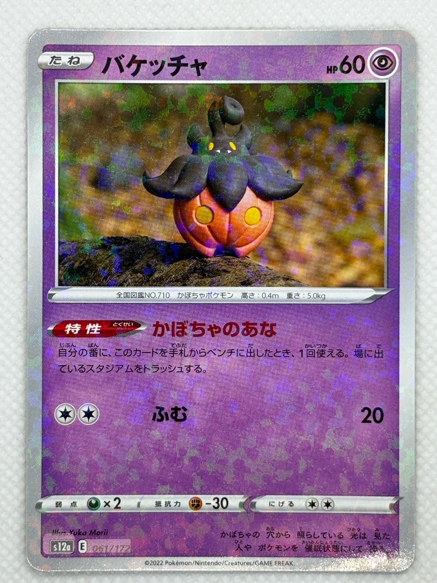 Pumpkaboo