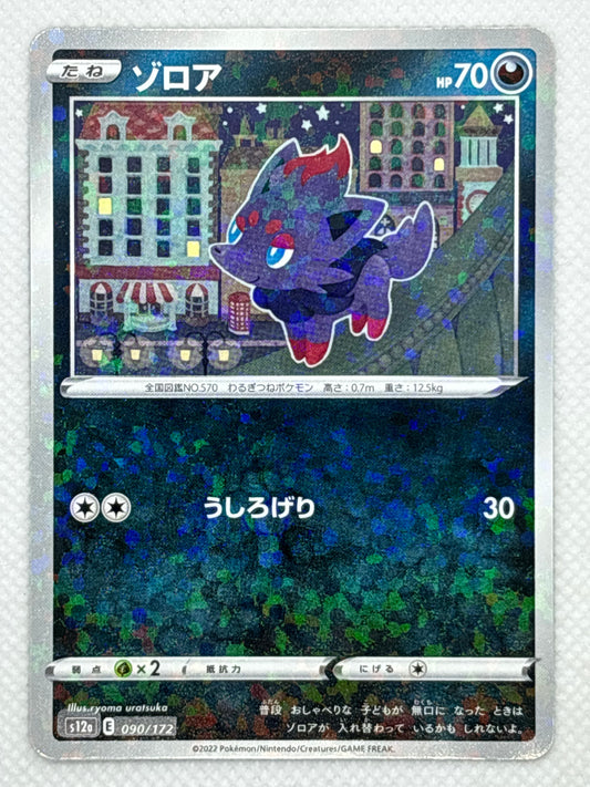 Zorua