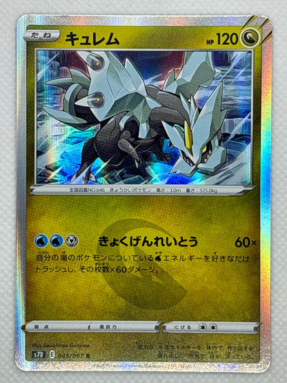 Kyurem