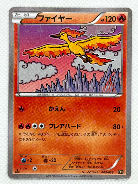 Moltres