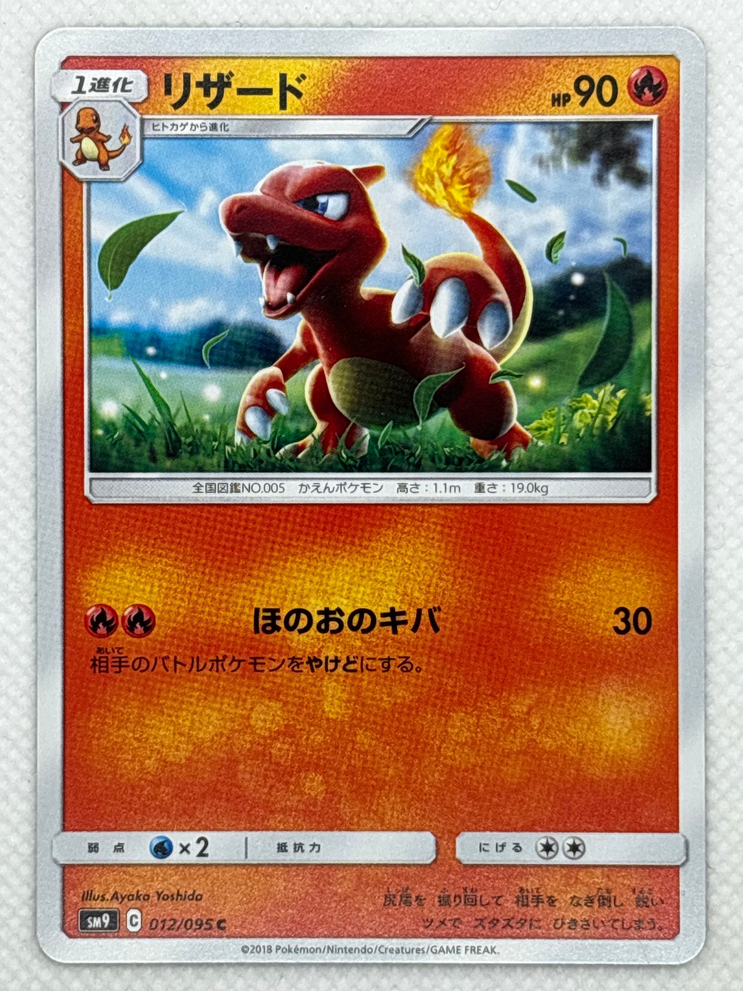 Charmeleon