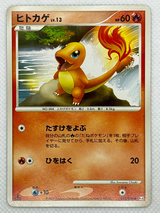 Charmander