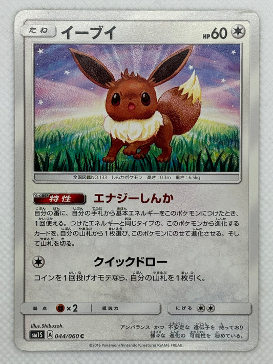 Eevee