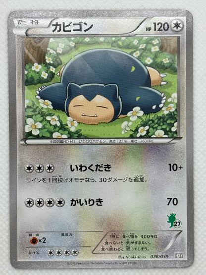 Snorlax