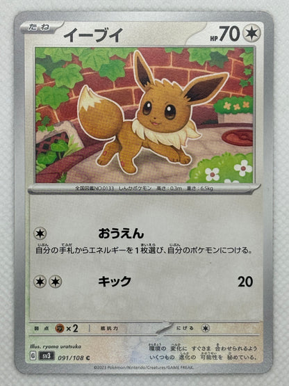 Eevee