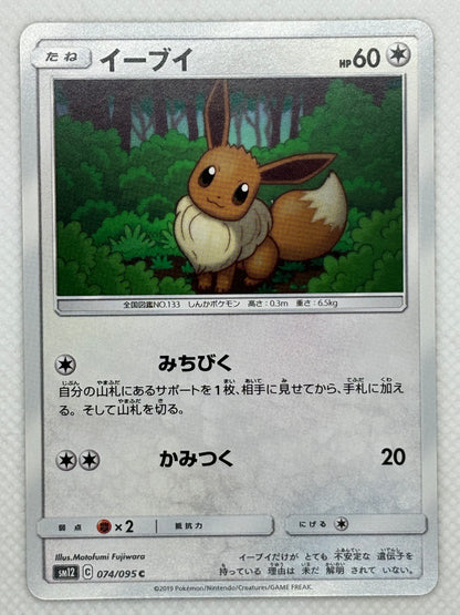 Eevee