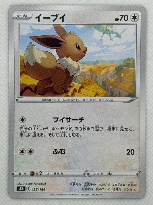 Eevee