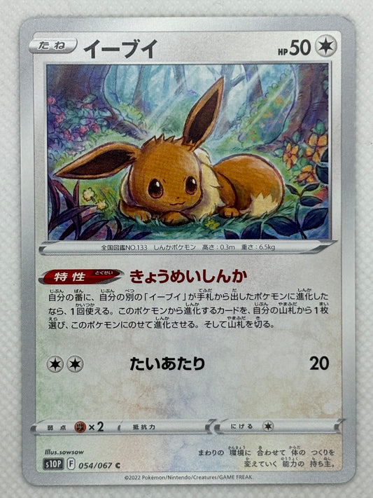 Eevee