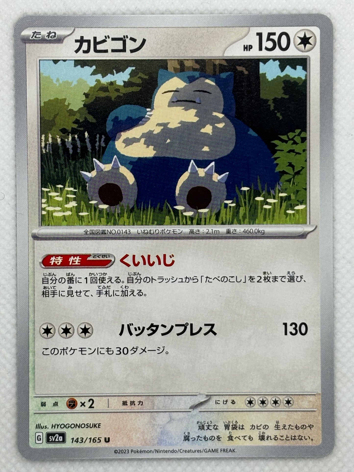 Snorlax