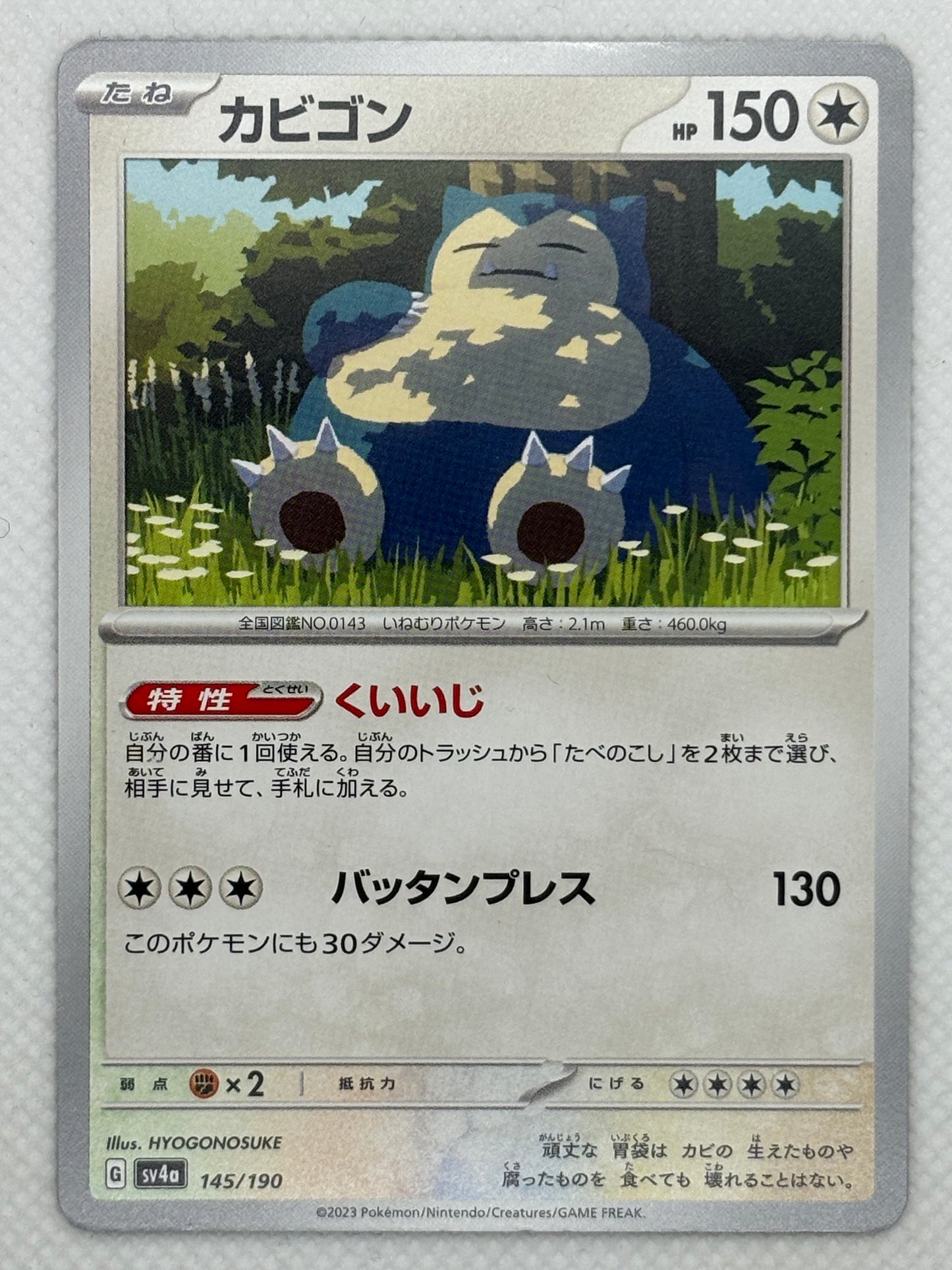 Snorlax